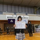 平成２７年度の群馬県スポーツ協会長賞受賞の中嶋千紗都さん